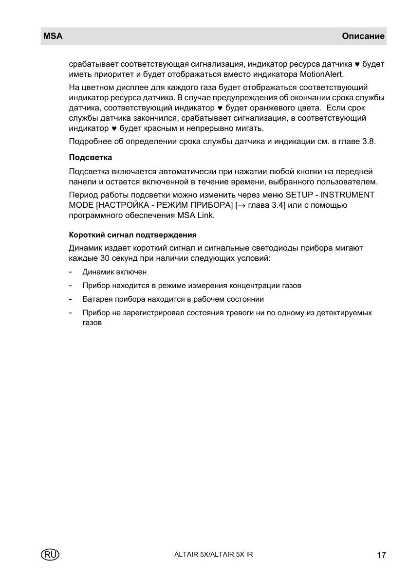 Исходная страница 17 PDF