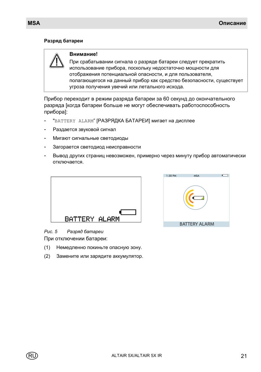 Исходная страница 21 PDF