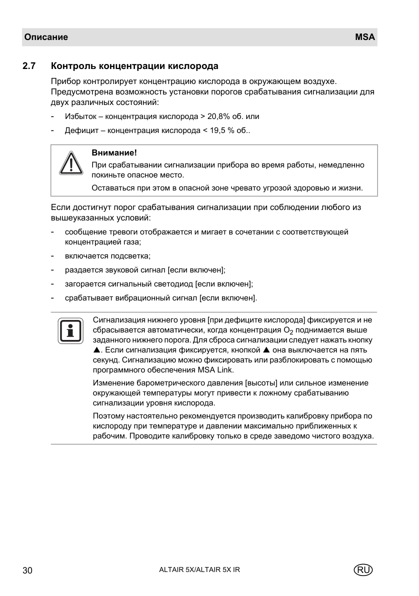 Исходная страница 30 PDF