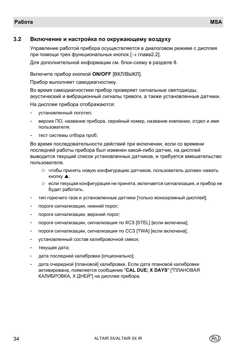Исходная страница 34 PDF