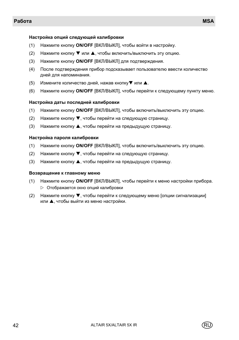 Исходная страница 42 PDF
