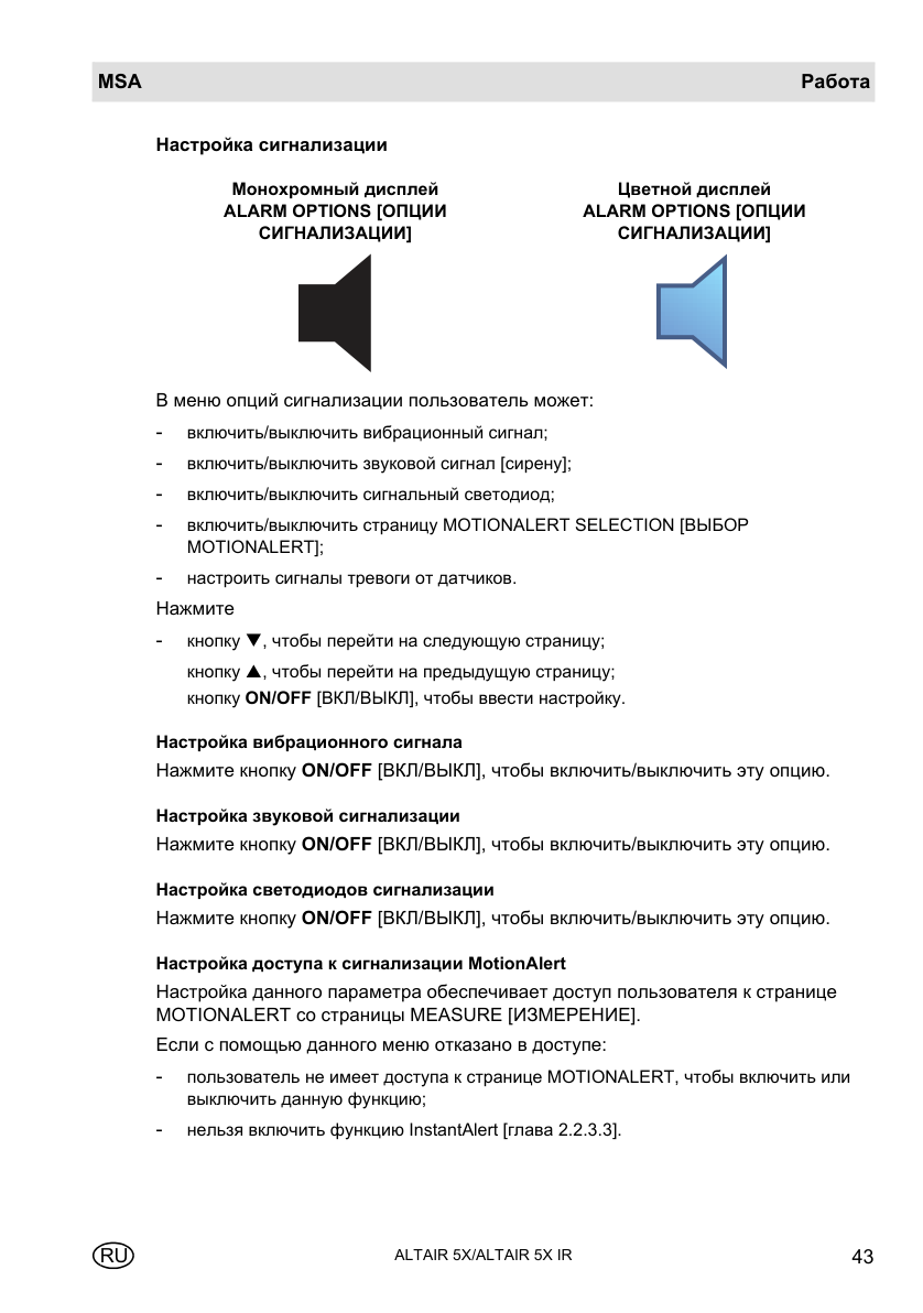 Исходная страница 43 PDF