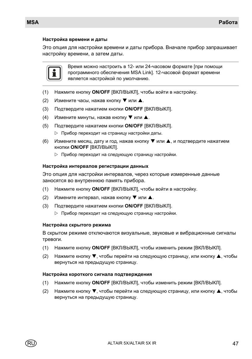Исходная страница 47 PDF