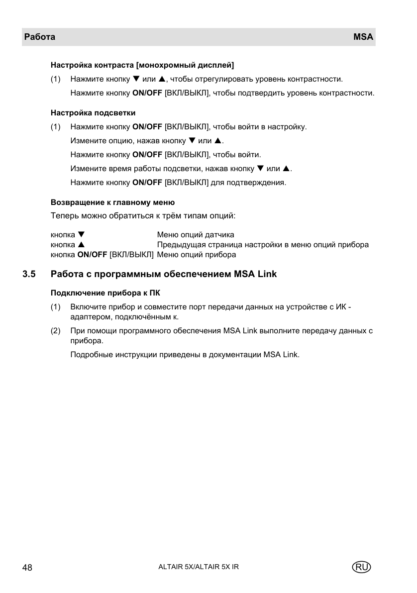 Исходная страница 48 PDF