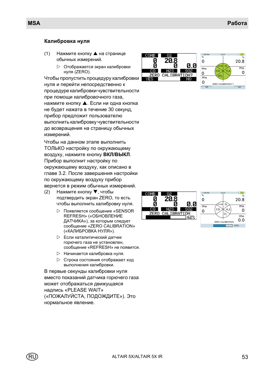 Исходная страница 53 PDF