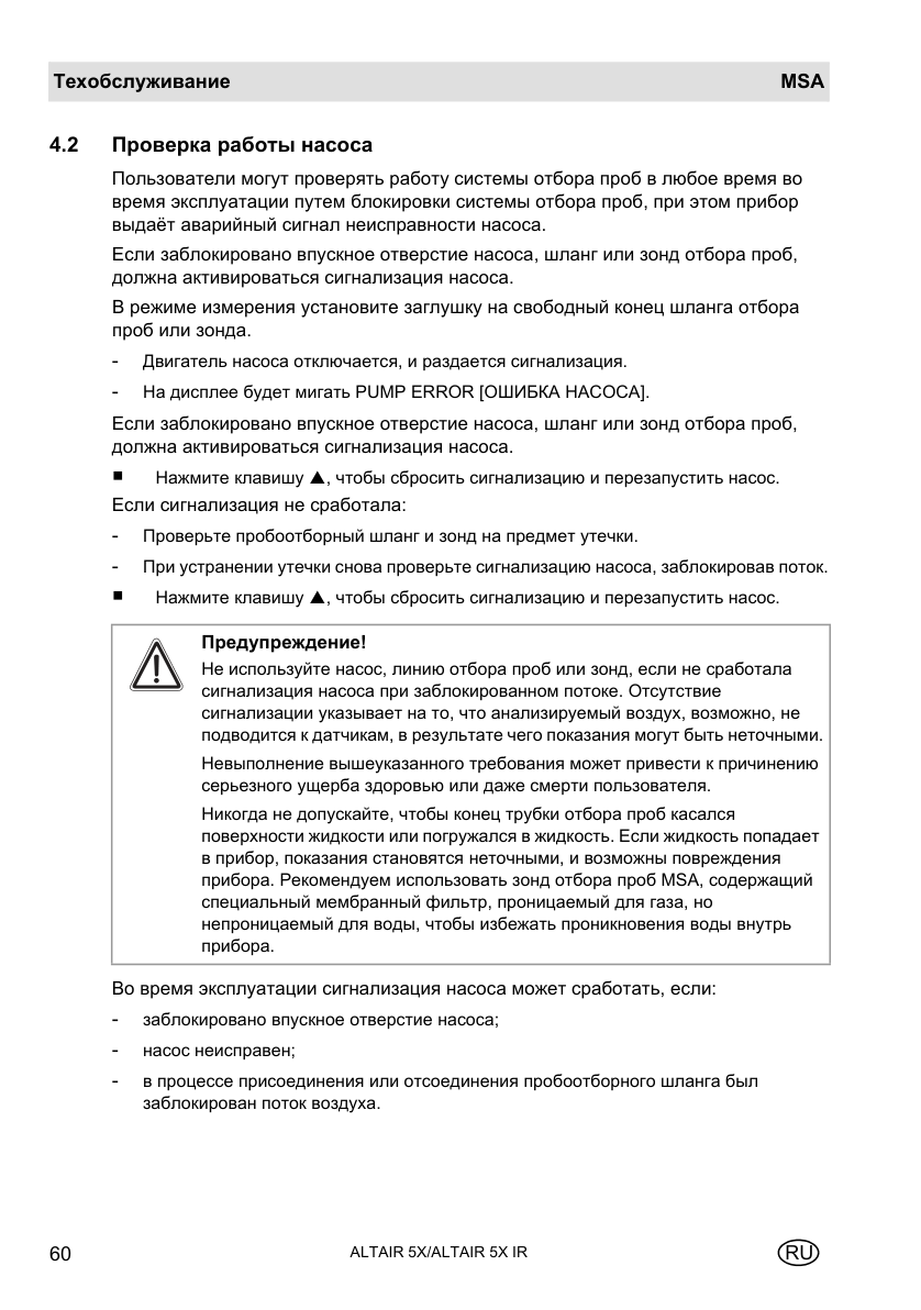 Исходная страница 60 PDF
