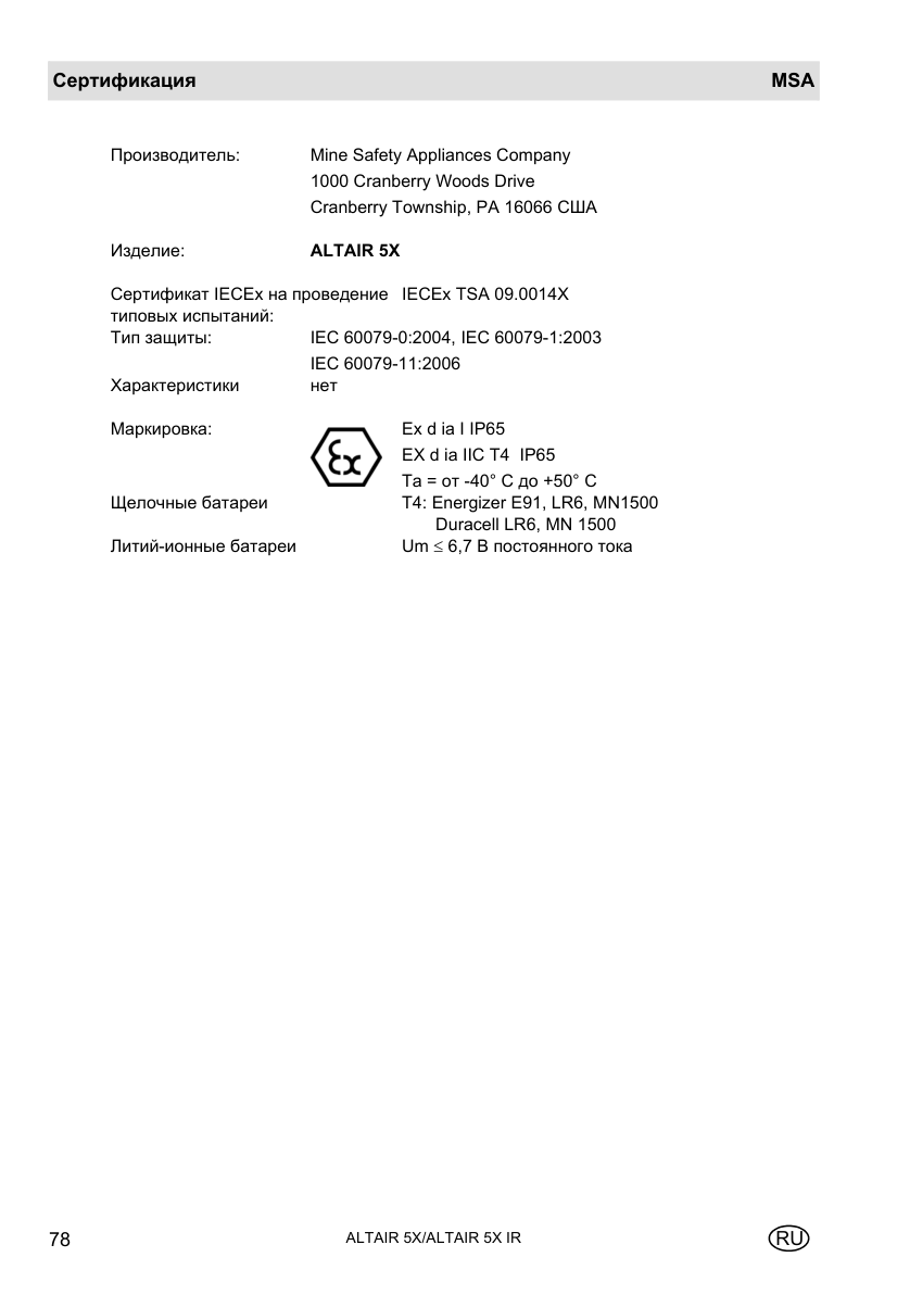 Исходная страница 78 PDF