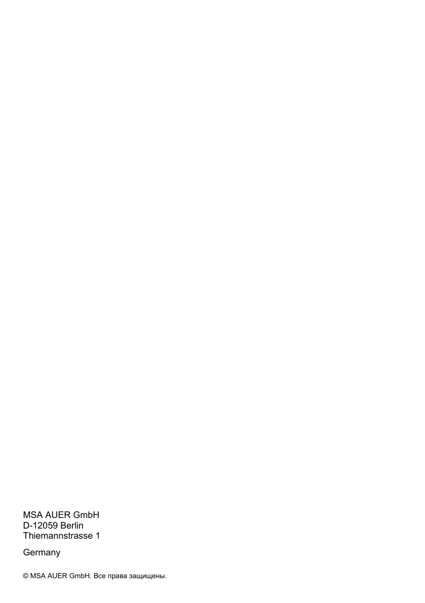 Исходная страница 2 PDF