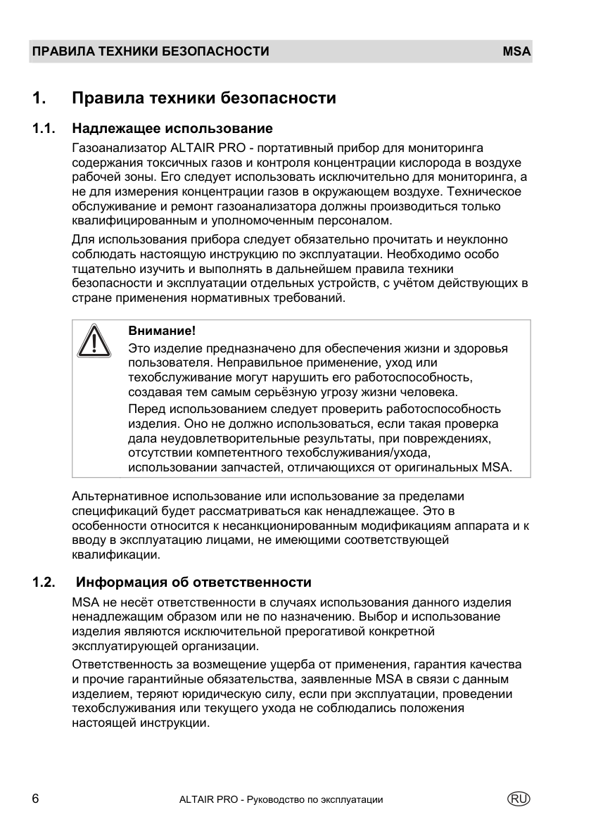 Исходная страница 6 PDF