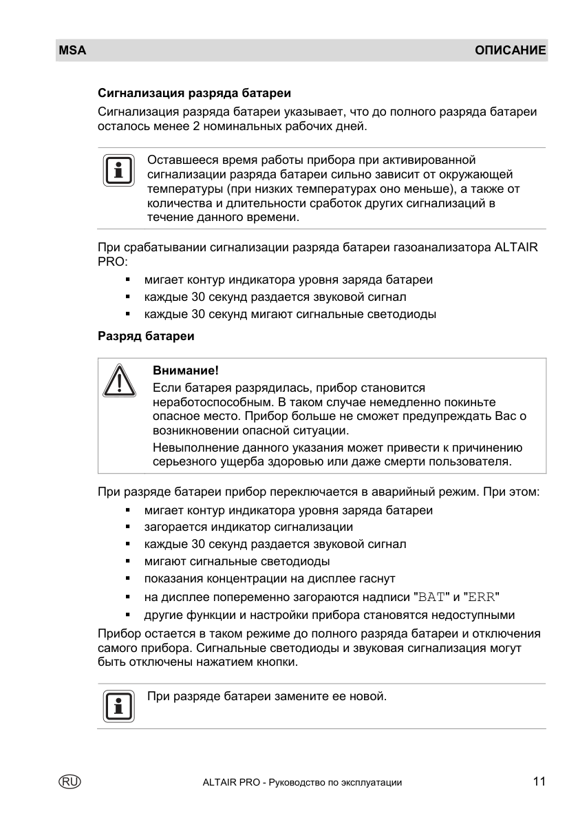 Исходная страница 11 PDF