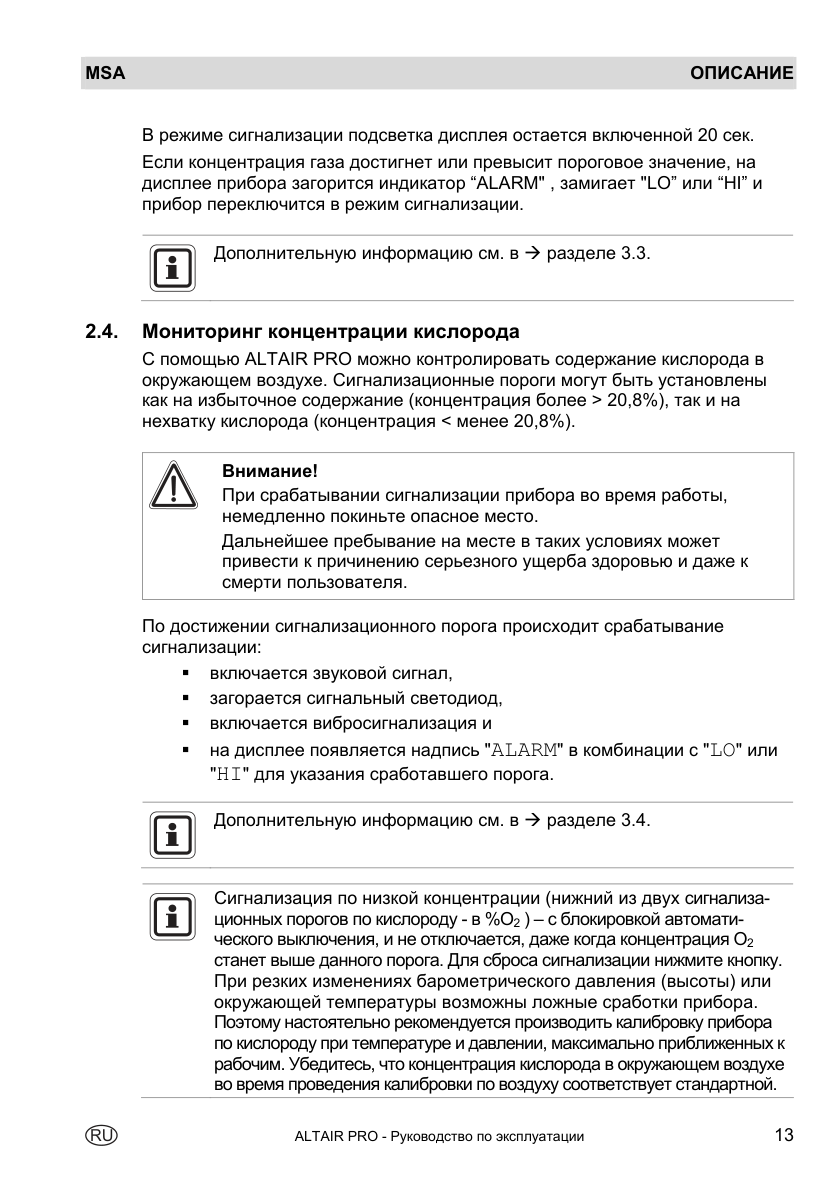 Исходная страница 13 PDF