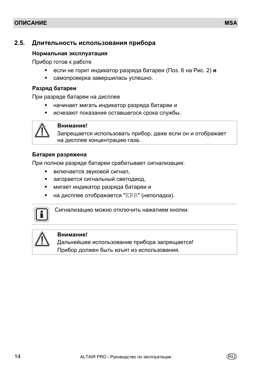 Исходная страница 14 PDF