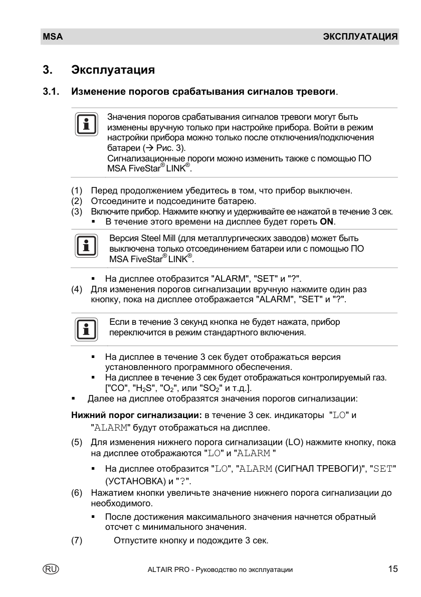 Исходная страница 15 PDF