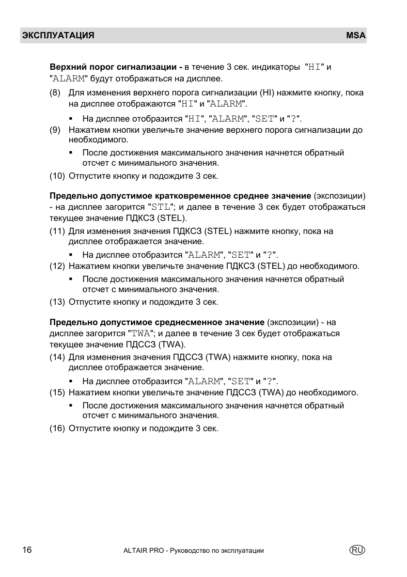 Исходная страница 16 PDF