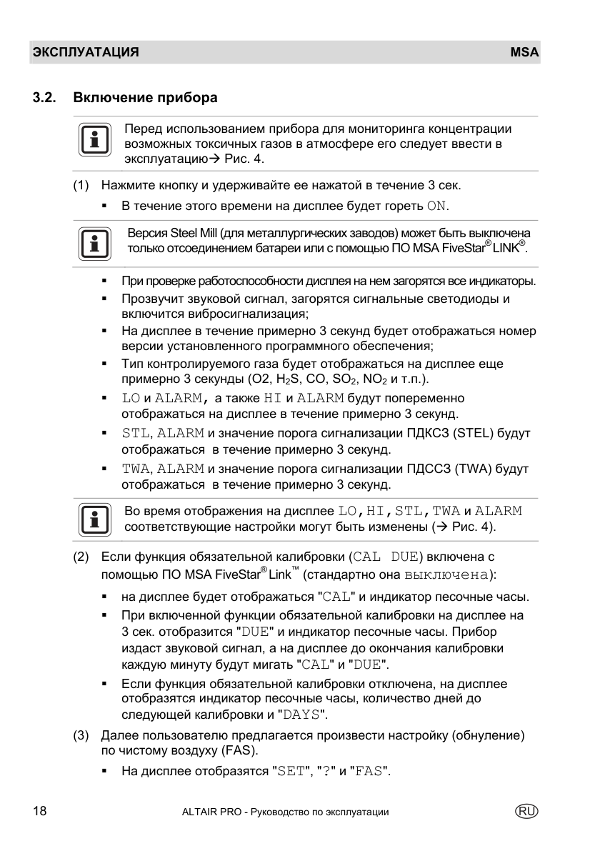 Исходная страница 18 PDF