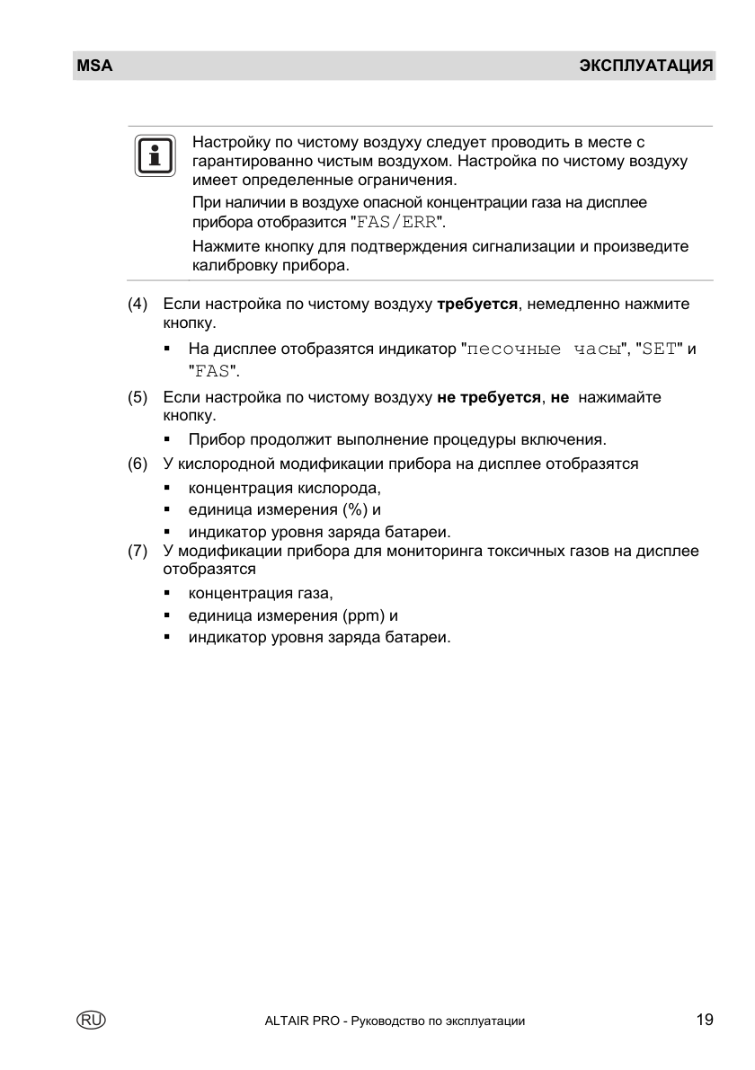 Исходная страница 19 PDF