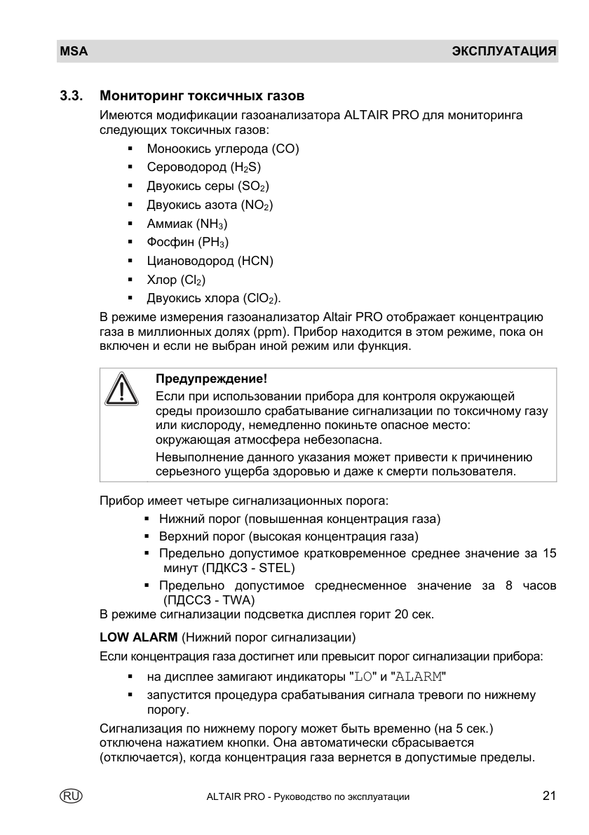 Исходная страница 21 PDF