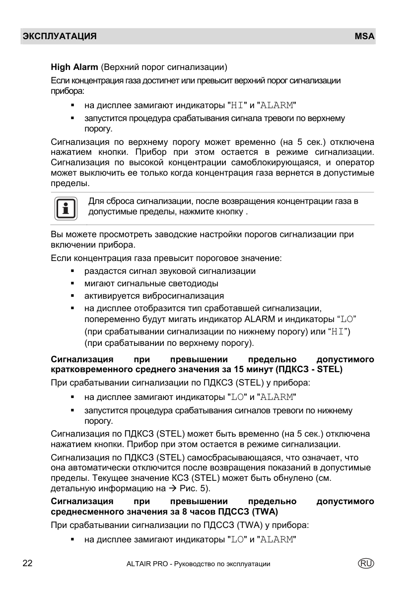 Исходная страница 22 PDF