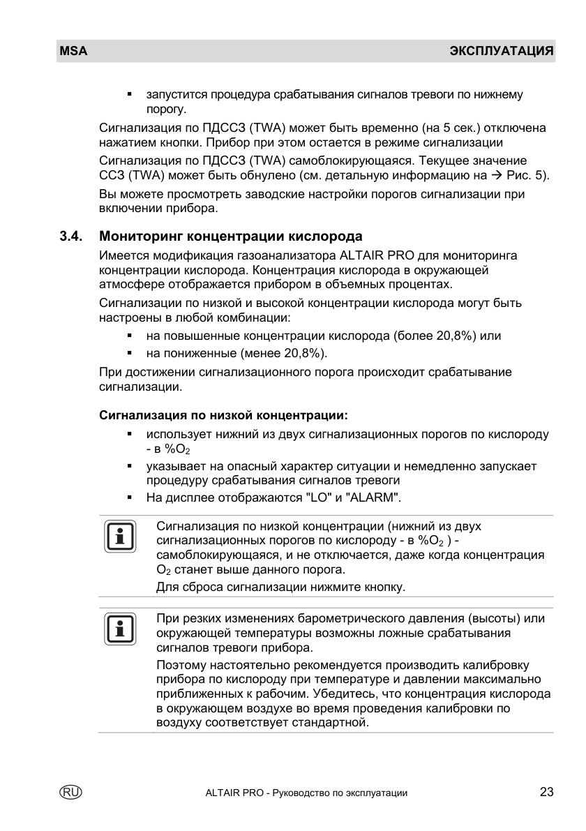 Исходная страница 23 PDF