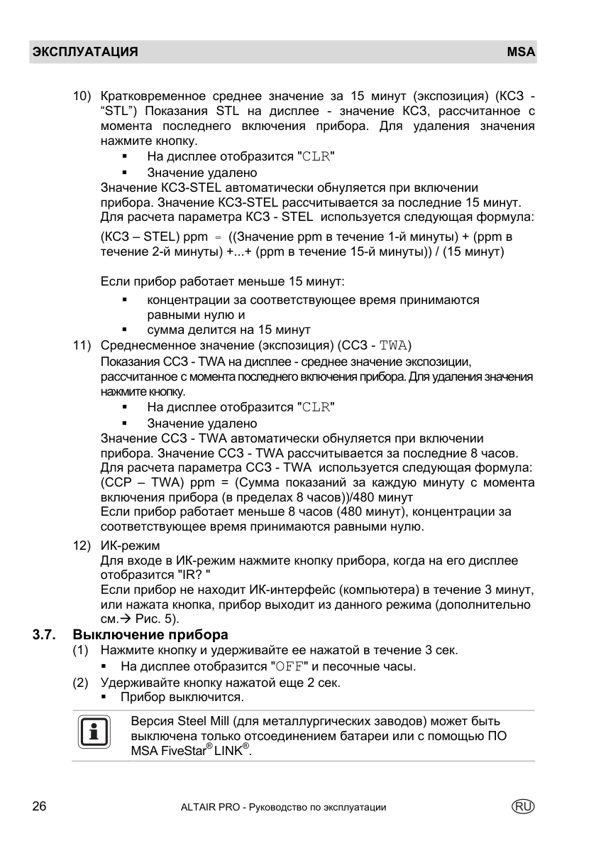Исходная страница 26 PDF