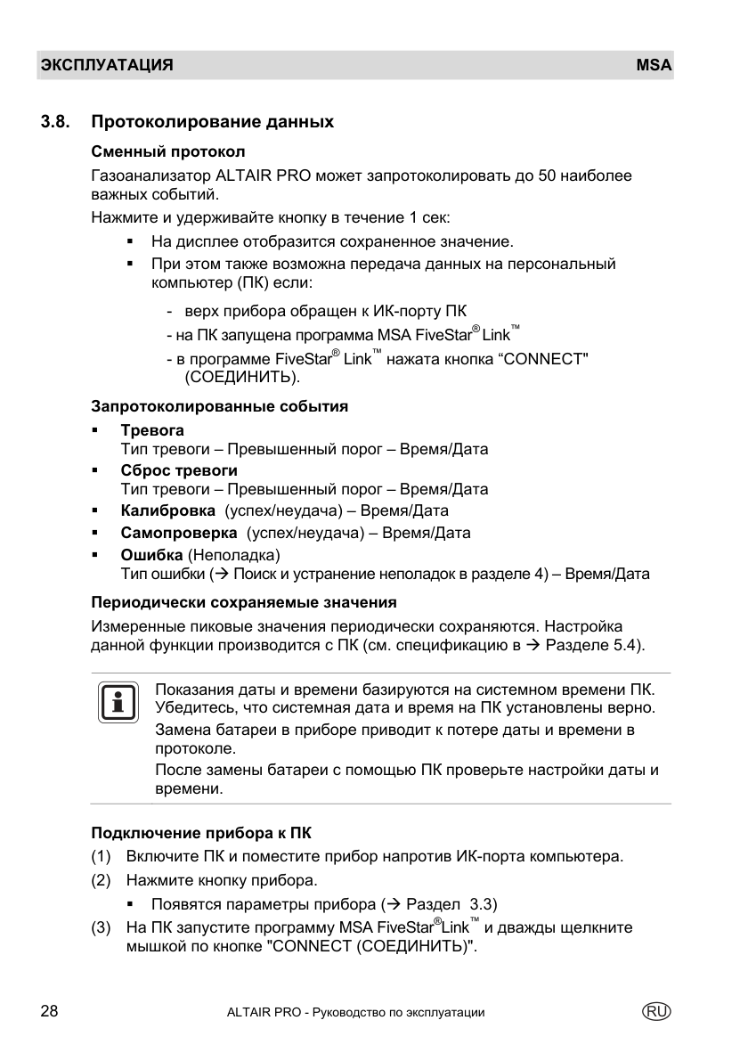 Исходная страница 28 PDF