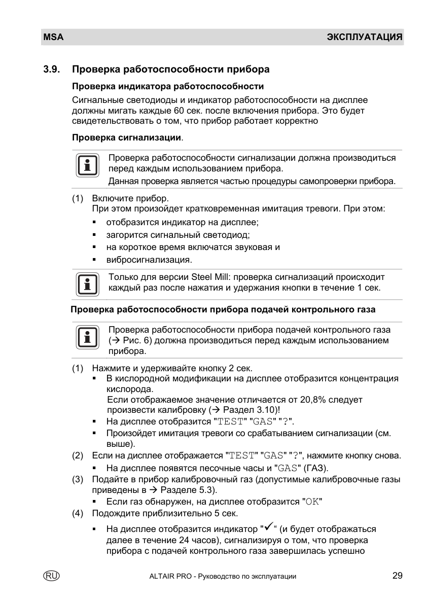 Исходная страница 29 PDF