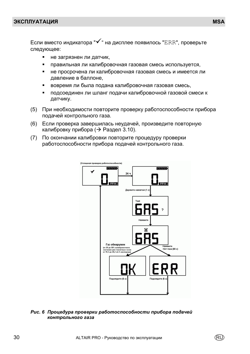 Исходная страница 30 PDF