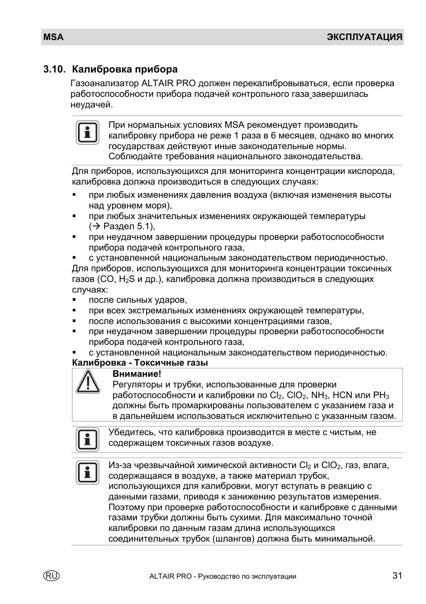 Исходная страница 31 PDF