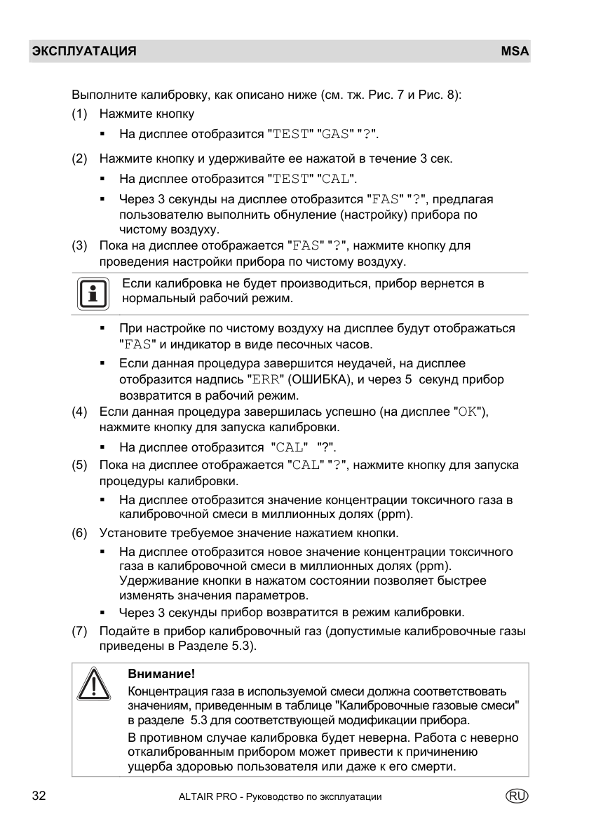 Исходная страница 32 PDF