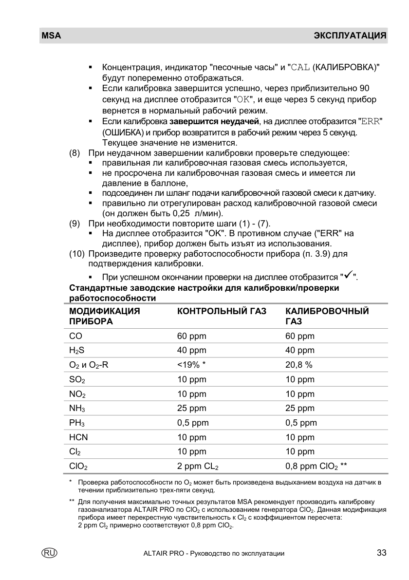 Исходная страница 33 PDF
