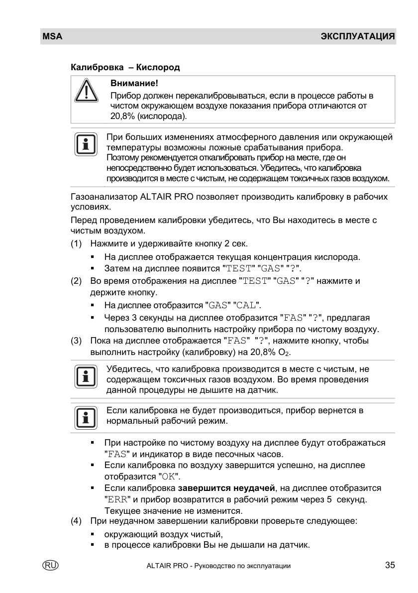 Исходная страница 35 PDF