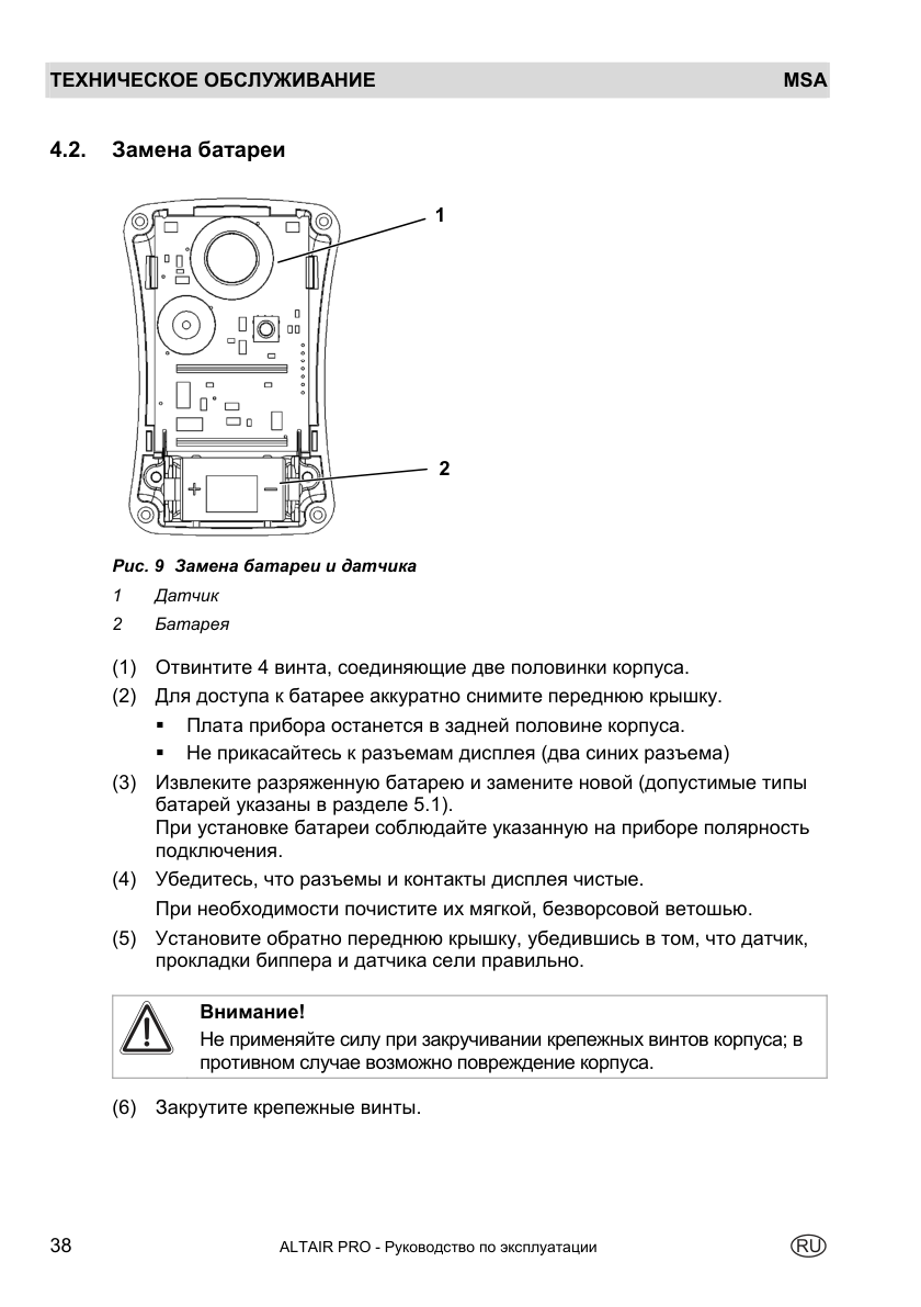 Исходная страница 38 PDF