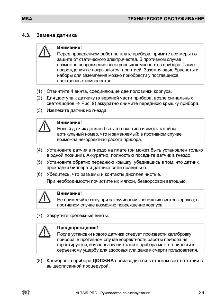 Исходная страница 39 PDF