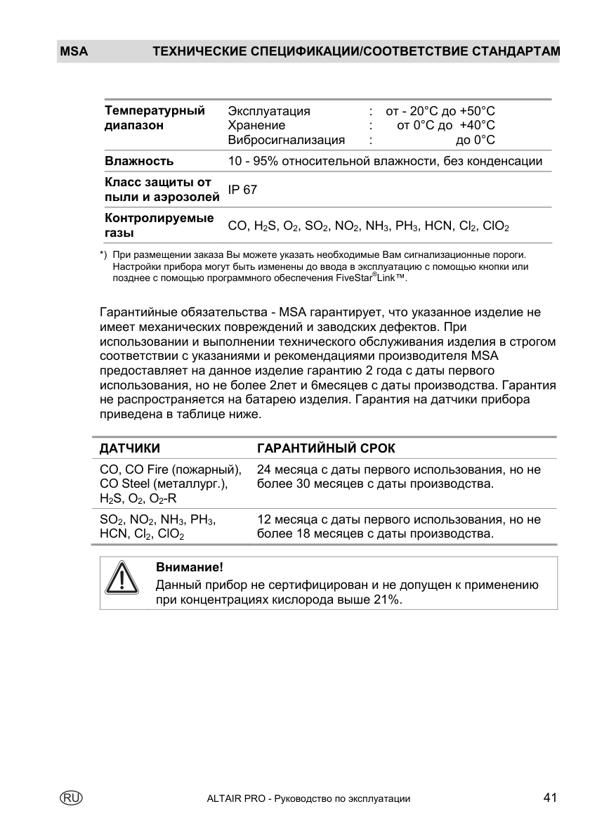 Исходная страница 41 PDF