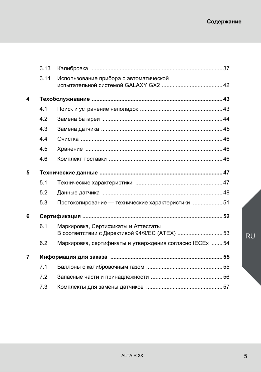 Исходная страница 3 PDF