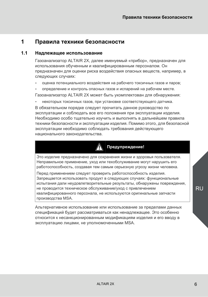 Исходная страница 4 PDF