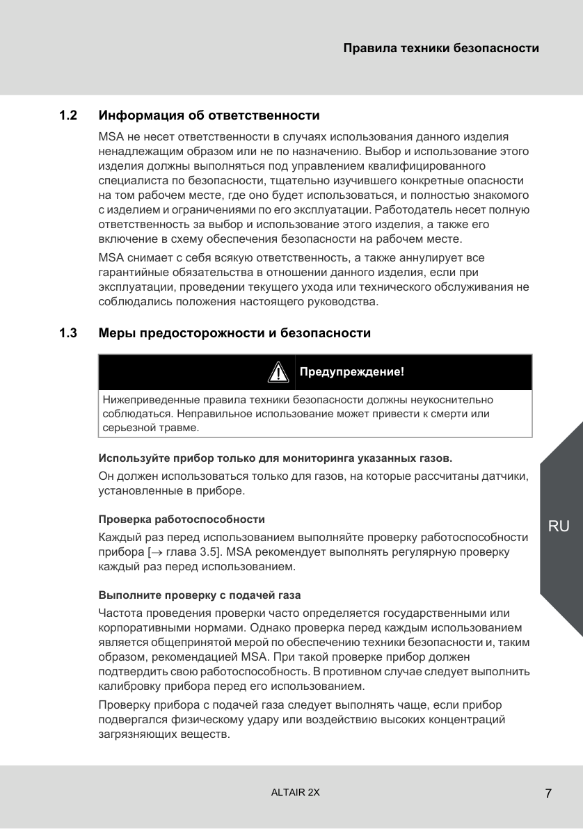 Исходная страница 5 PDF