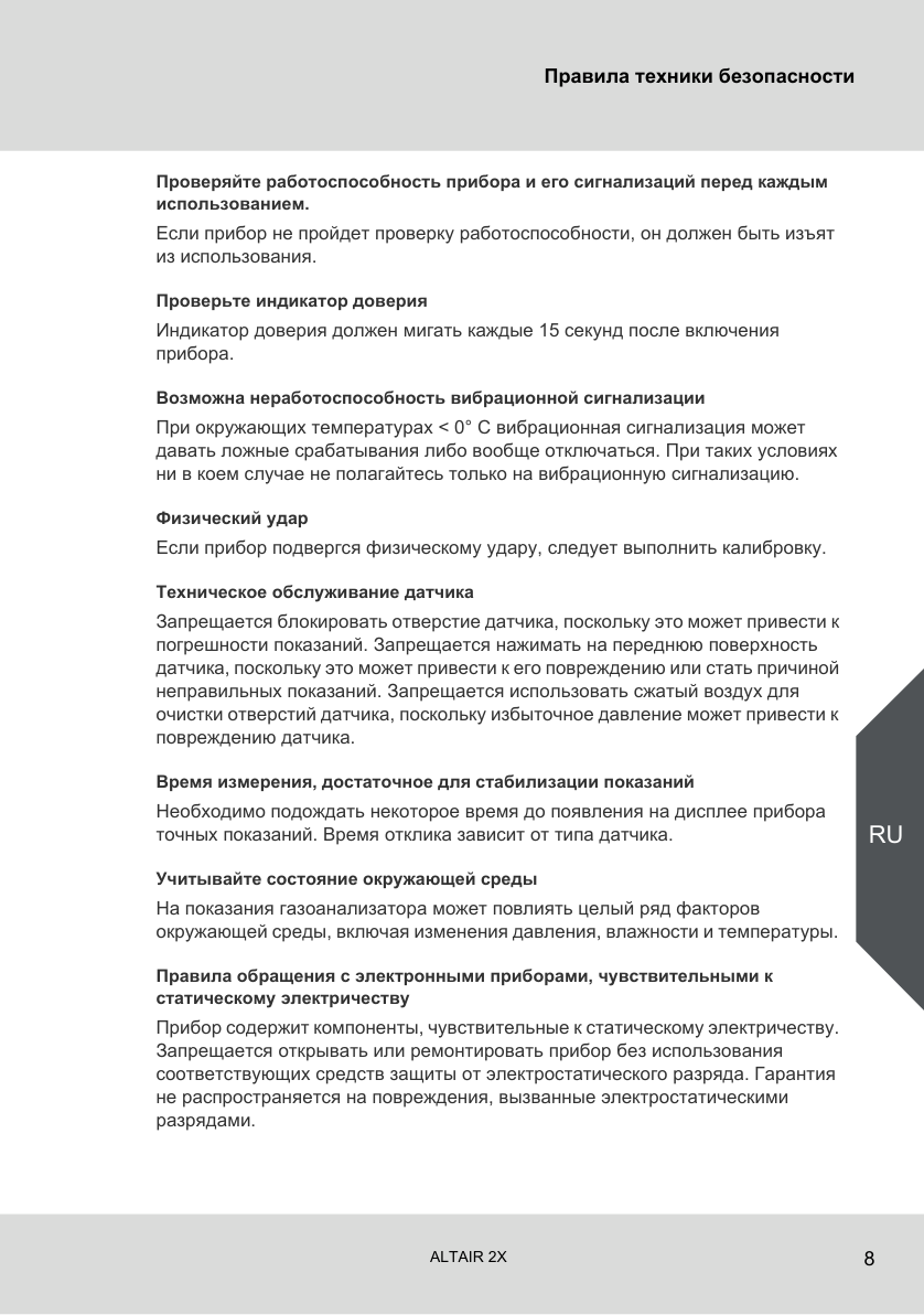 Исходная страница 6 PDF