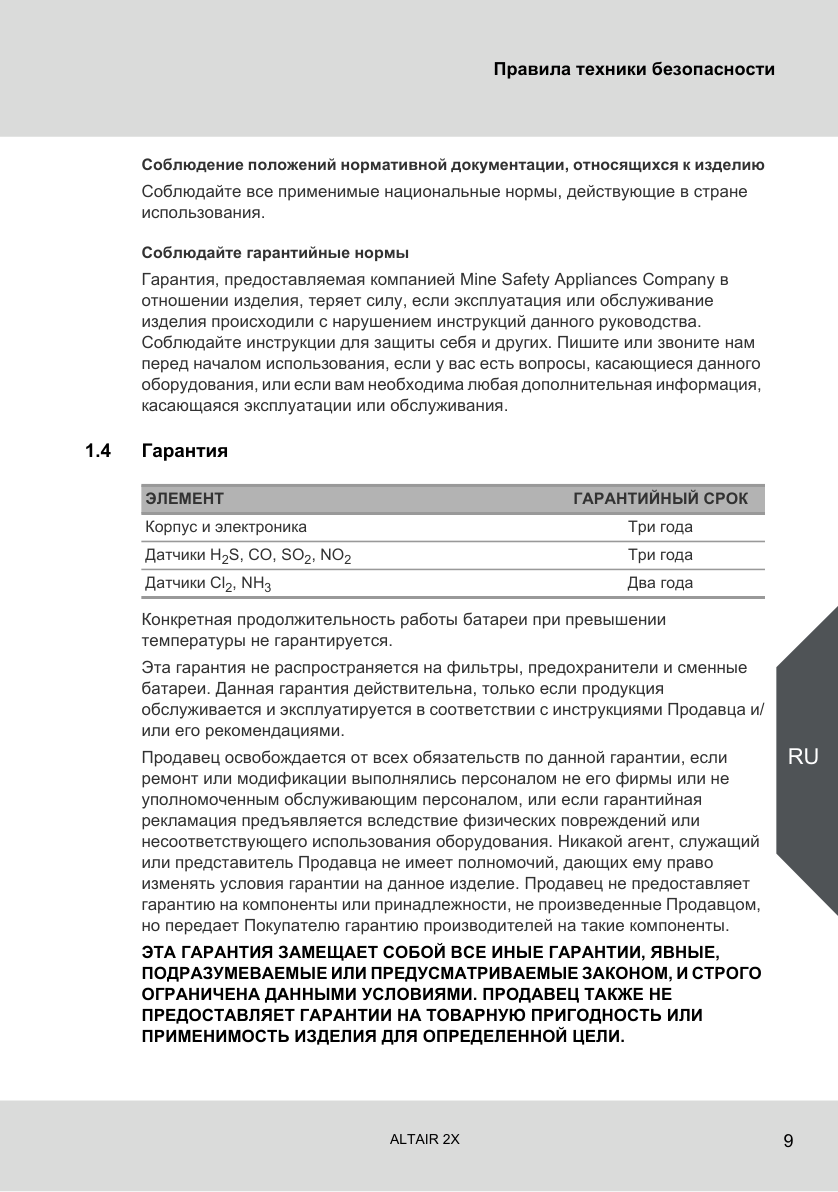 Исходная страница 7 PDF