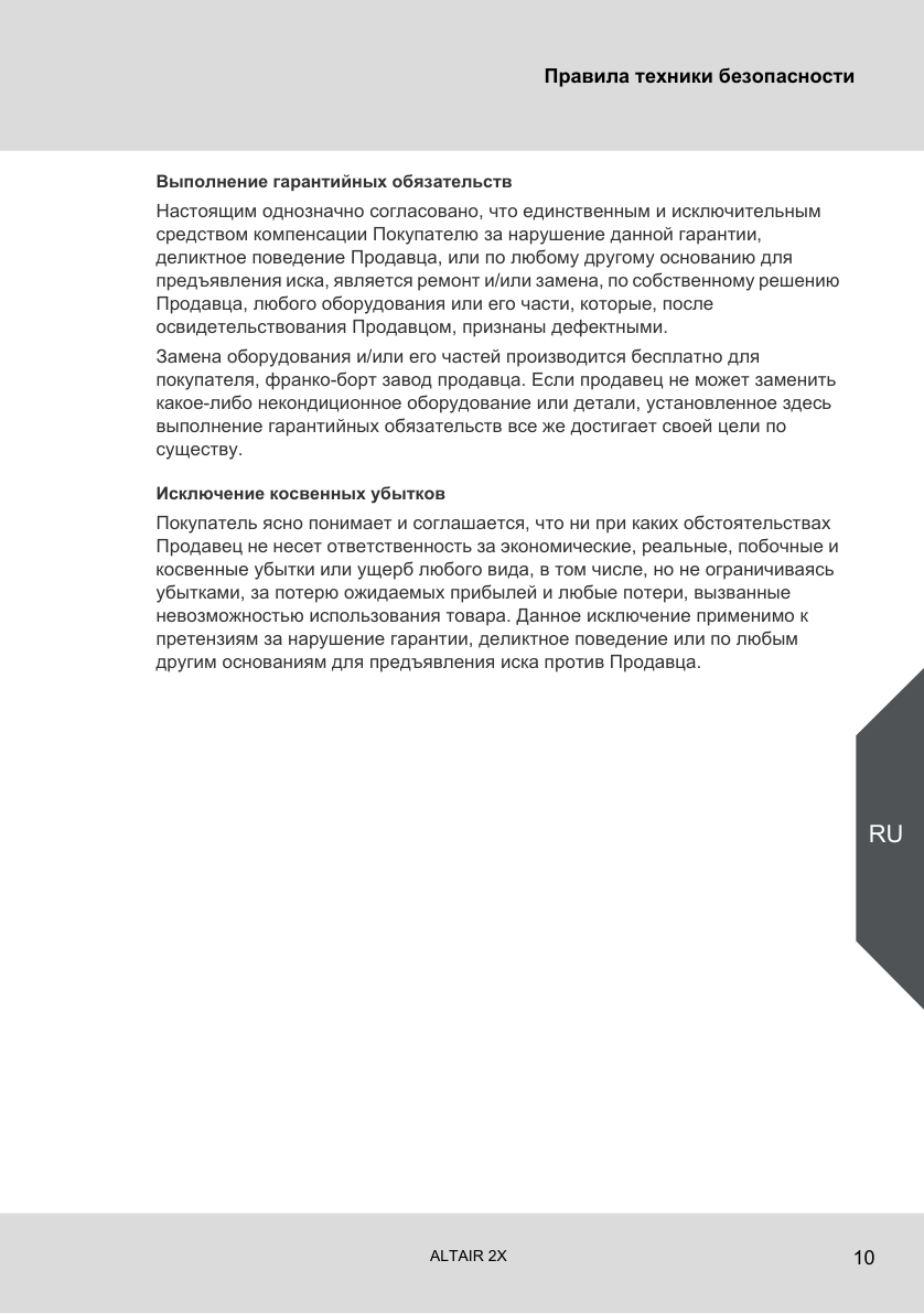 Исходная страница 8 PDF