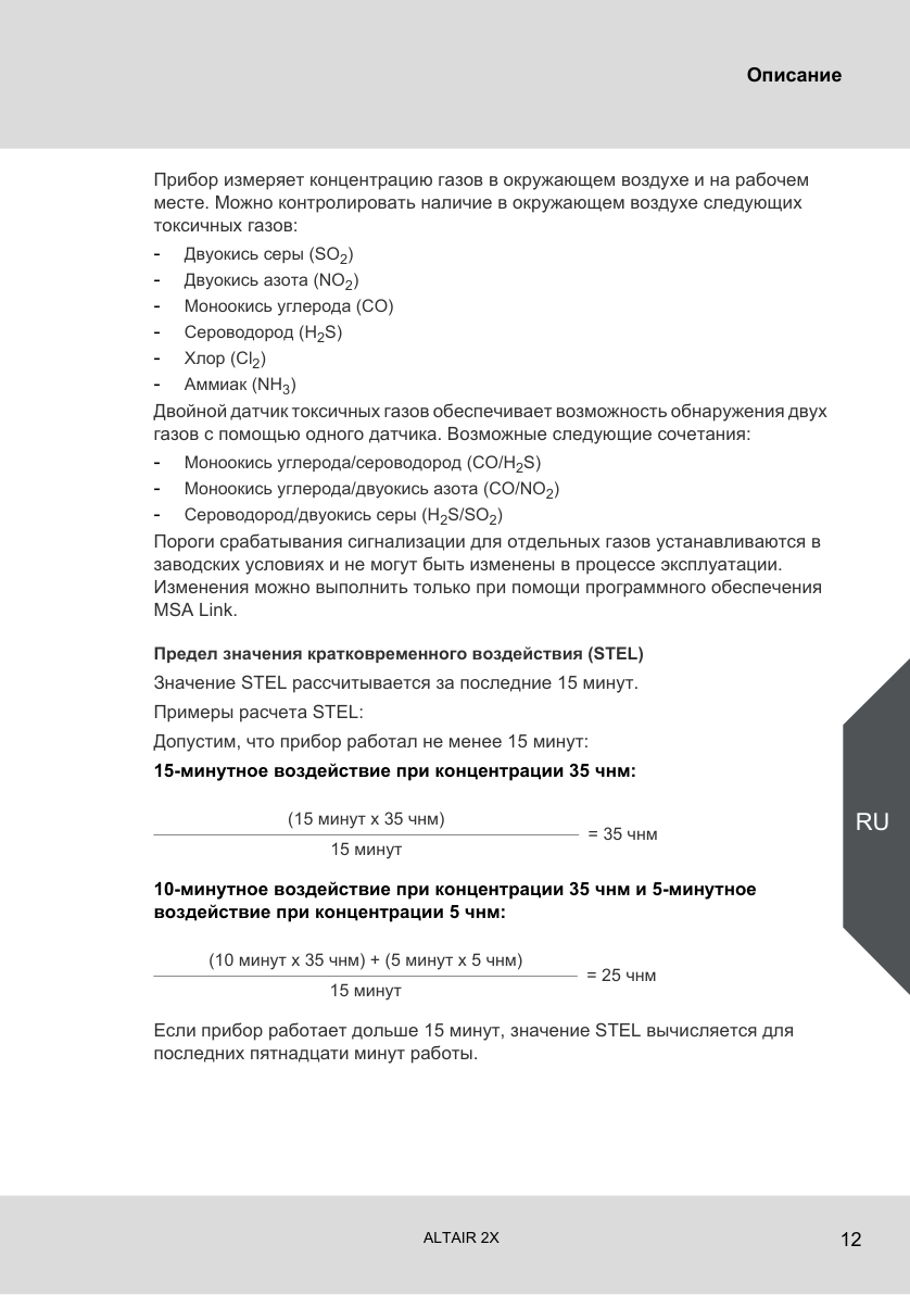 Исходная страница 10 PDF