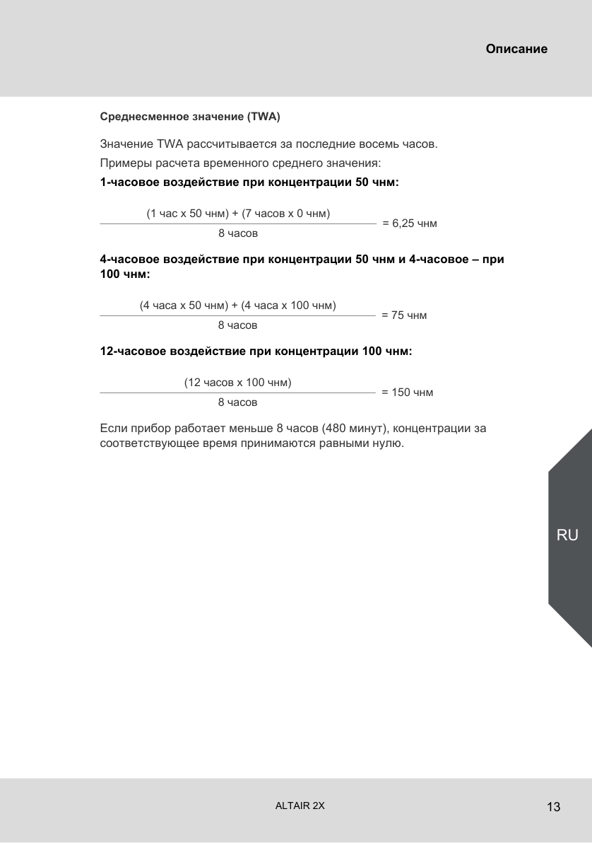 Исходная страница 11 PDF