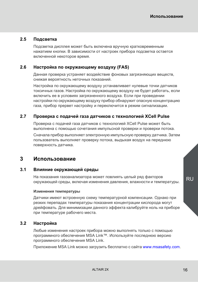 Исходная страница 14 PDF
