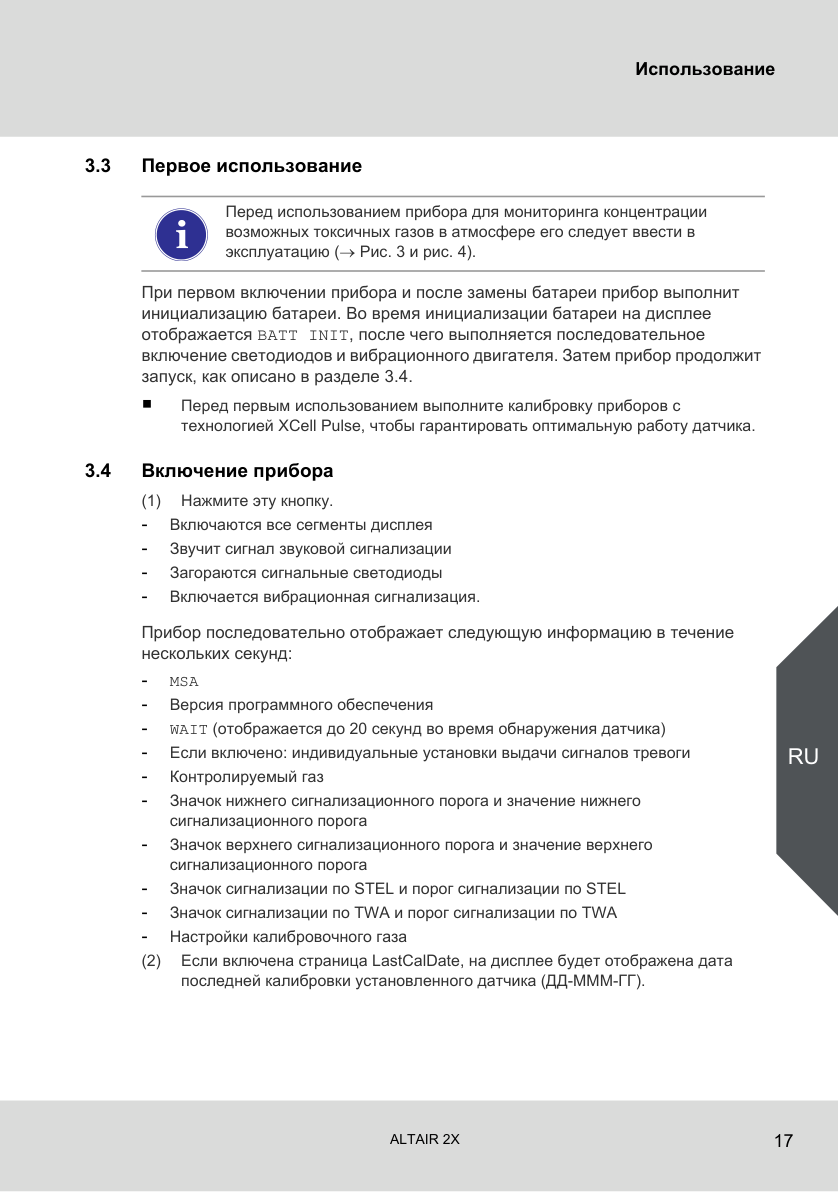 Исходная страница 15 PDF