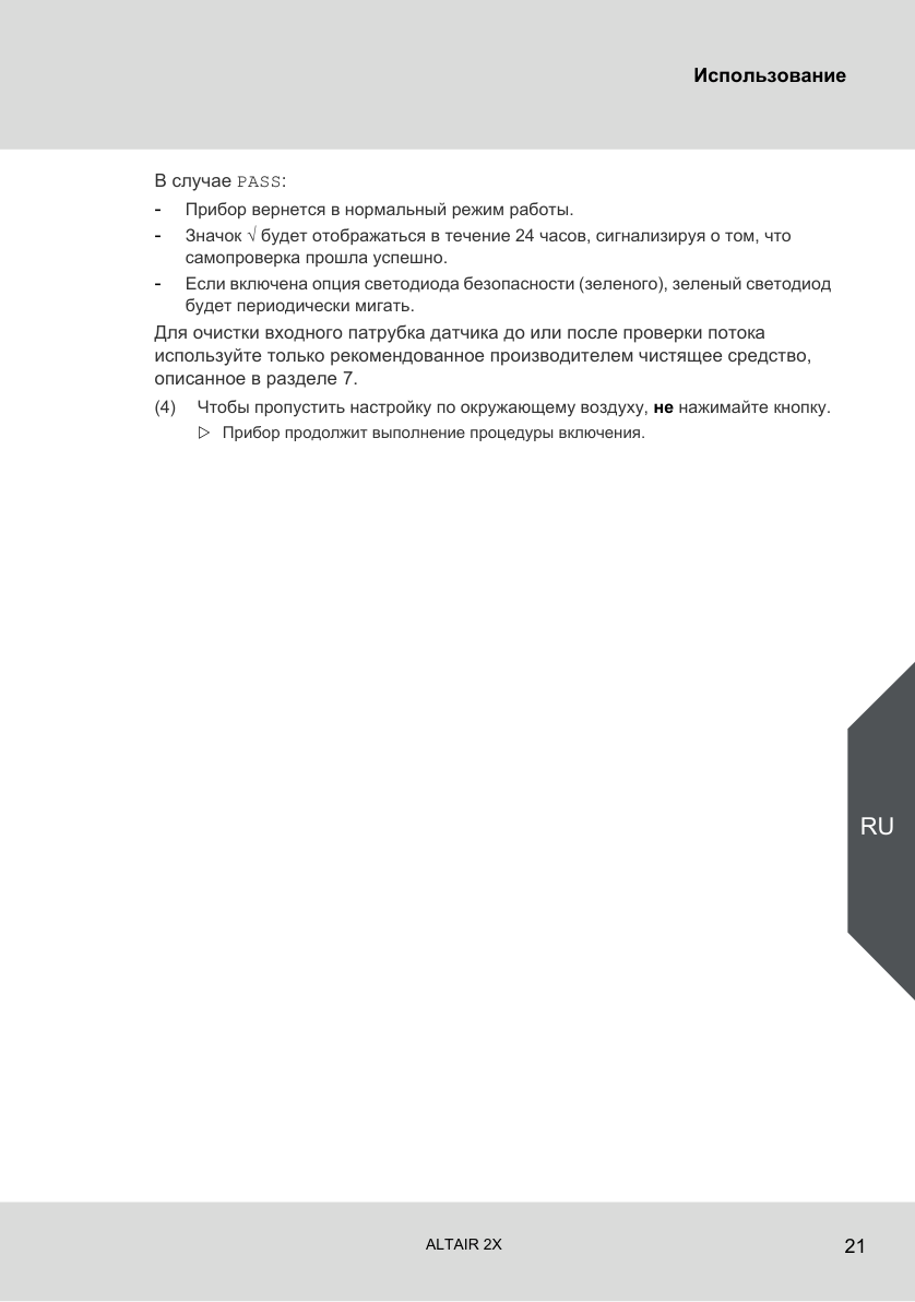 Исходная страница 19 PDF