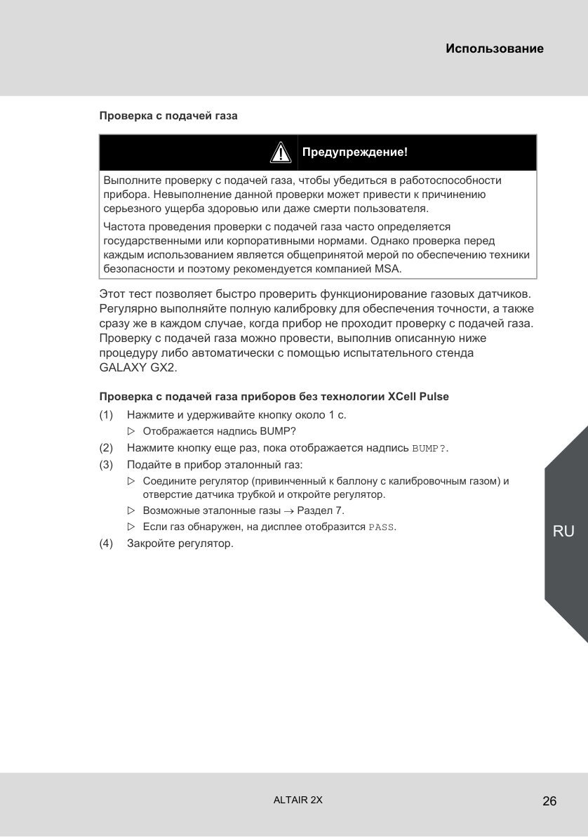 Исходная страница 24 PDF