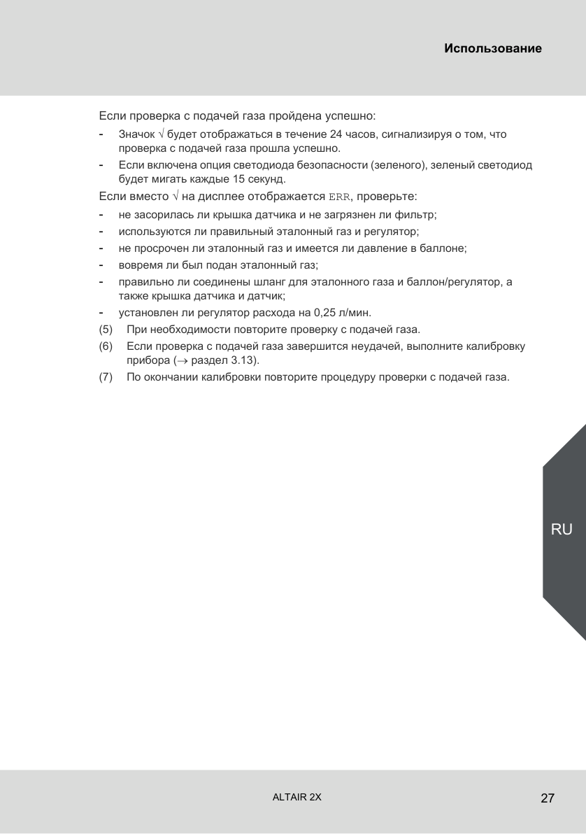 Исходная страница 25 PDF