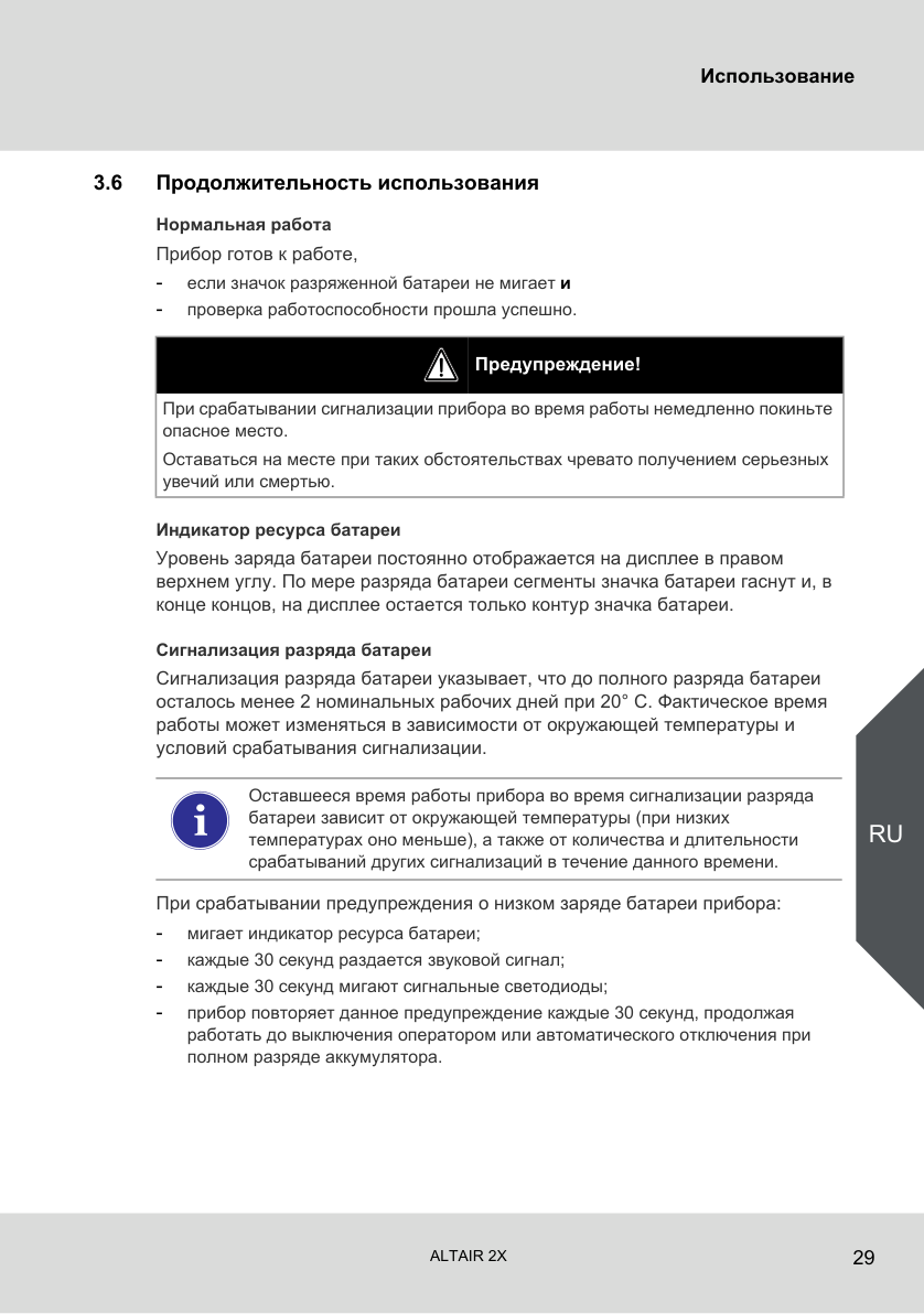 Исходная страница 27 PDF