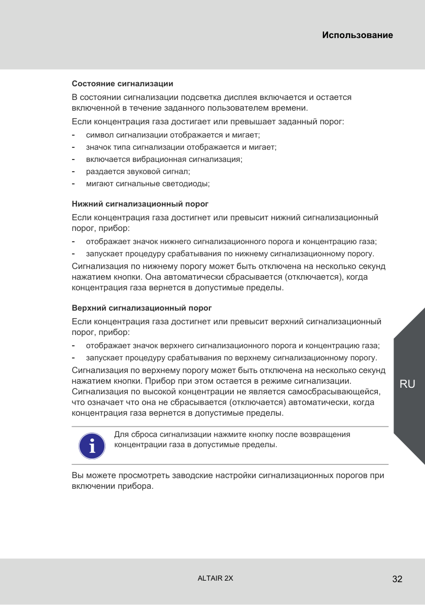 Исходная страница 30 PDF