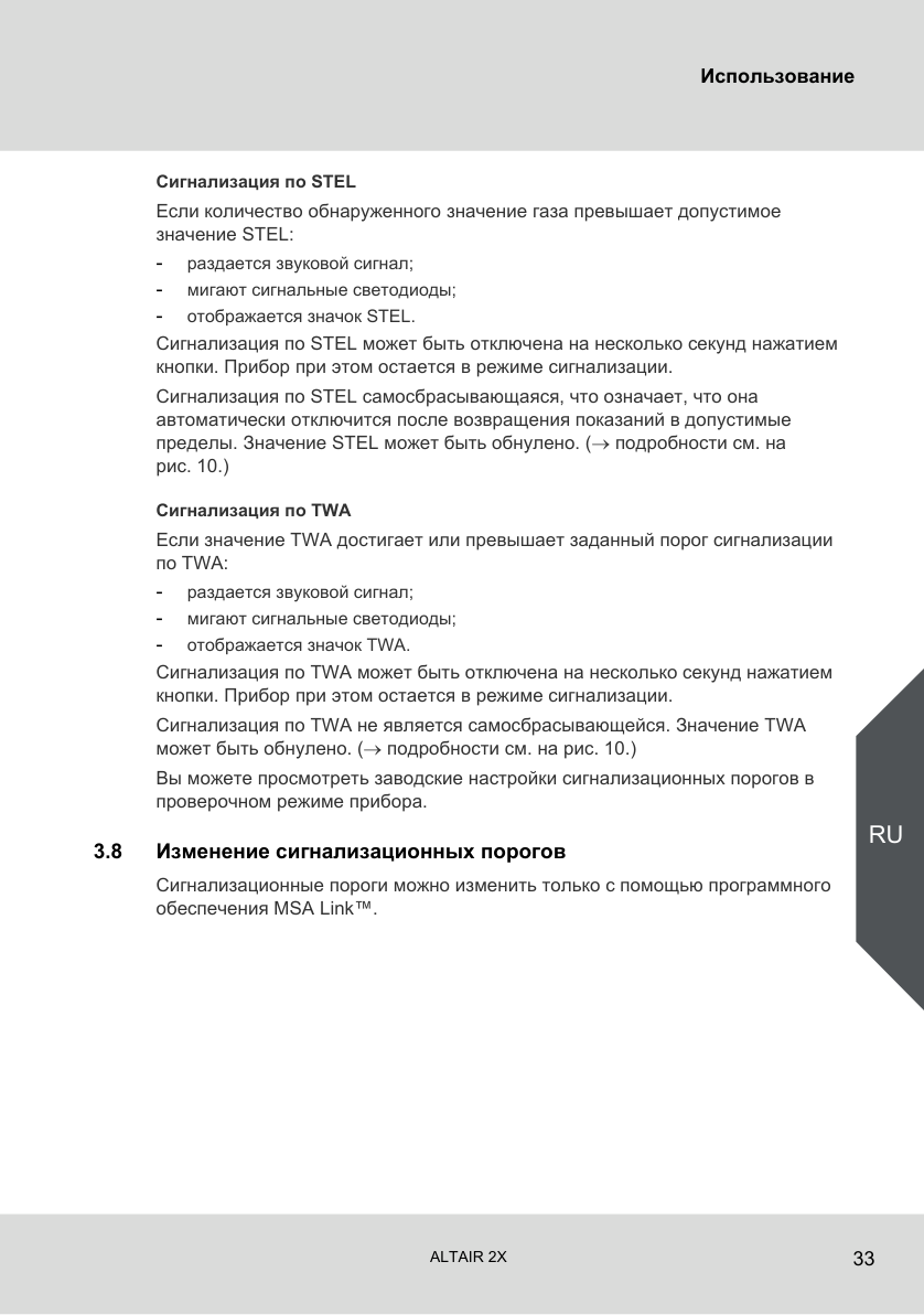 Исходная страница 31 PDF